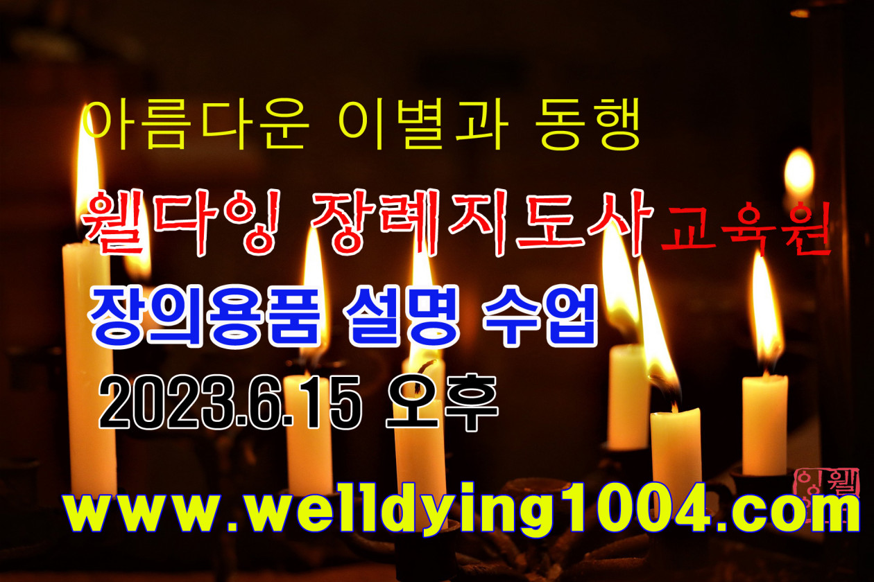 장이용품 설명  2023.6 15일